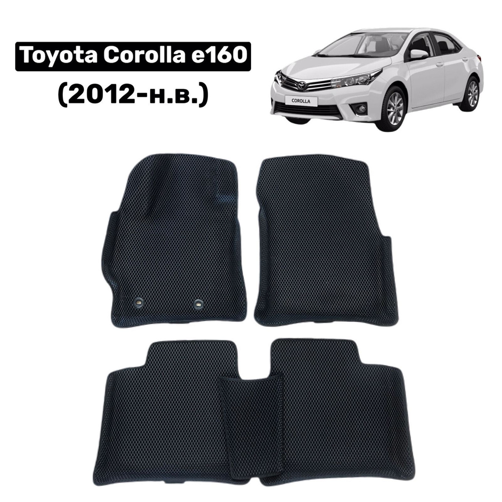 Коврики в салон автомобиля Kovrix Toyota Corolla E160 2012-нв, цвет черный  - купить по выгодной цене в интернет-магазине OZON (521279708)