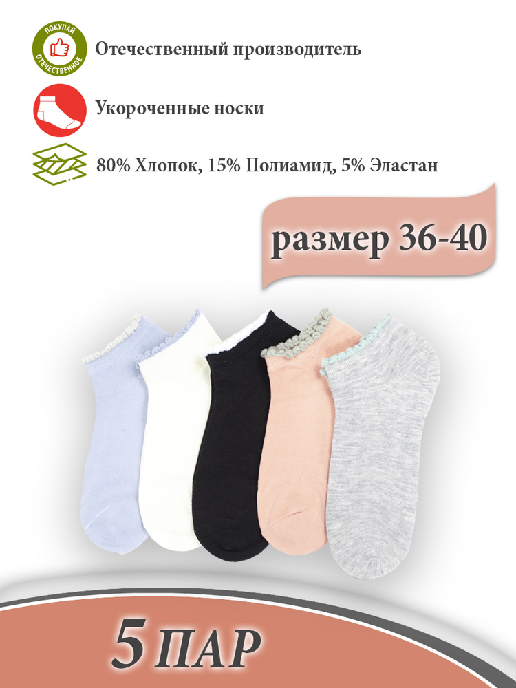 Носки S-family, 5 пар #1