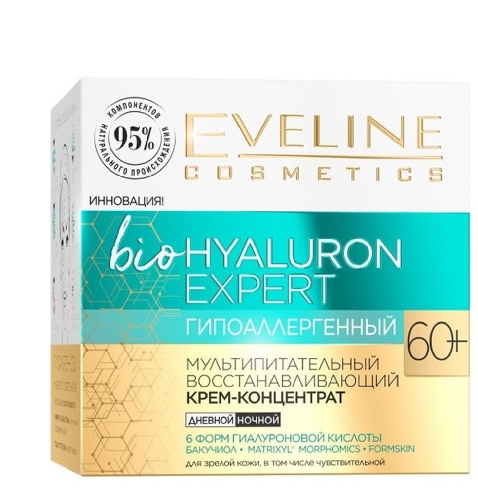 EVELINE bioHYALURON EXPERT Гипоаллергенный мультипитательный восстанавливающий крем-концентрат 60+, 50мл #1