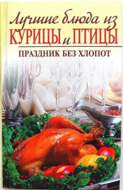 Быстрые рецепты из курицы (31+ невероятно простых и вкусных идей для семейного ужина!)