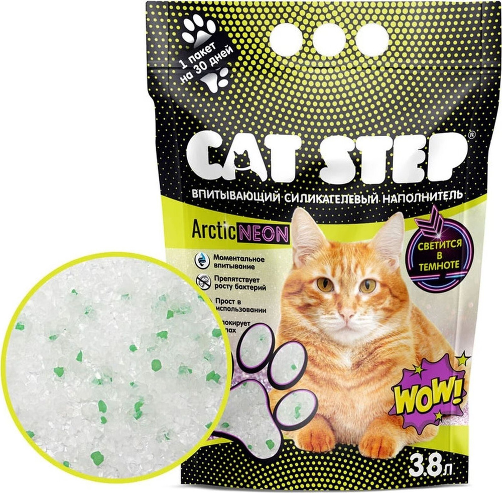 Наполнитель для кошачьего туалета впитывающий, силикагелевый CAT STEP  Arctic Neon, 3,8 л - купить с доставкой по выгодным ценам в  интернет-магазине OZON (577040111)