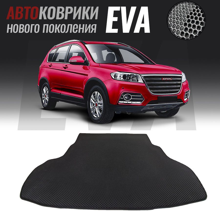 Коврик в багажник EVA Haval H6, Хавал Н6 (2014 - настоящее время) #1