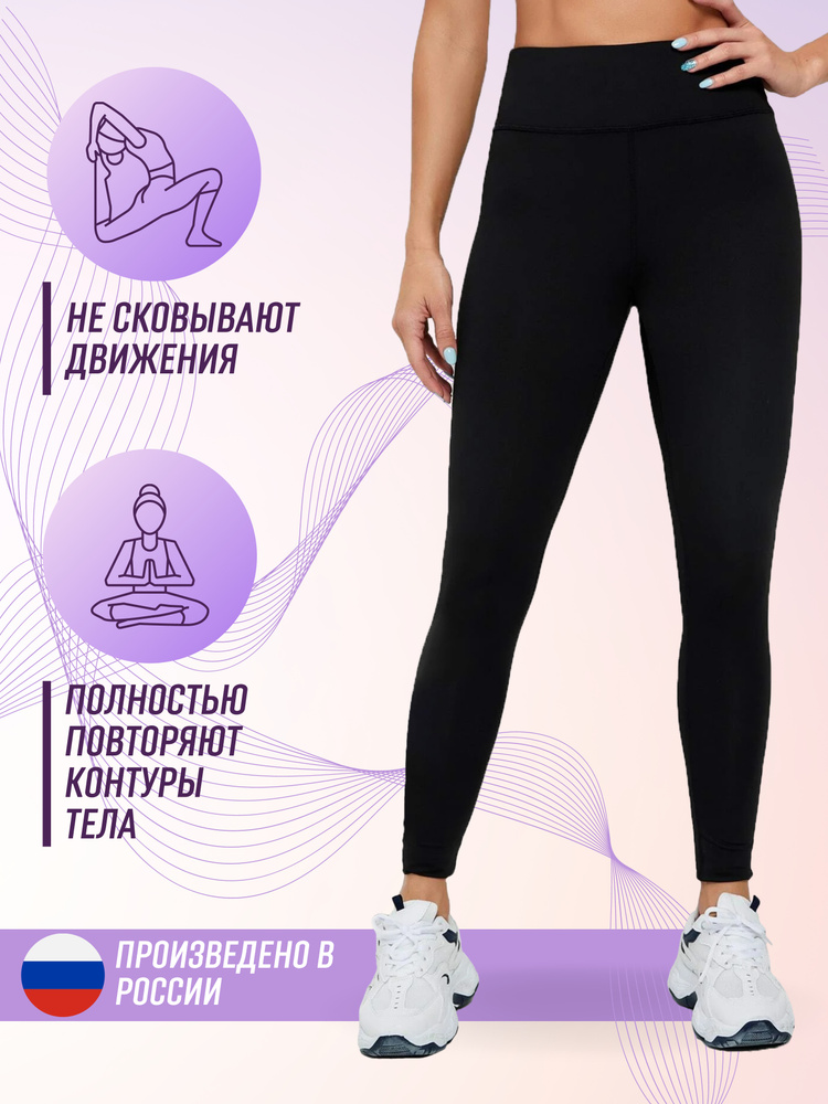 Легинсы LAISE BEAUTY Одежда для тех, кто ценит комфорт! - купить с ...