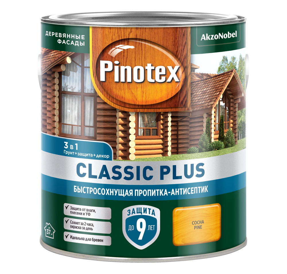 PINOTEX CLASSIC PLUS / Пинотекс Классик Плюс пропитка-антисептик быстросохнущая 3 в 1, сосна (2,5 л) #1