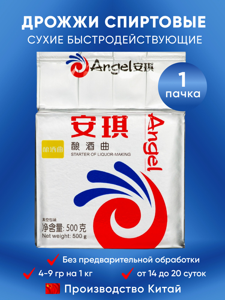 Дрожжи Кодзи Ангел (Angel), 500 гр - купить с доставкой по выгодным ...