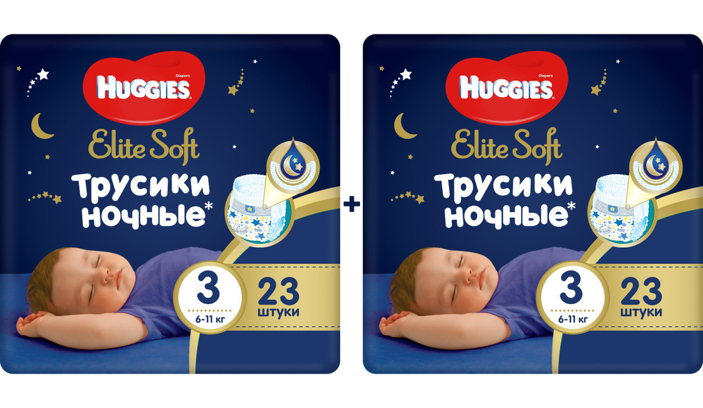 Huggies Elite Soft Overnight 