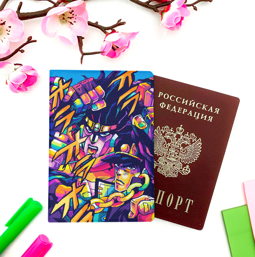 Обложка на паспорт аниме "Невероятные приключения ДжоДжо/JoJos Bizarre ...