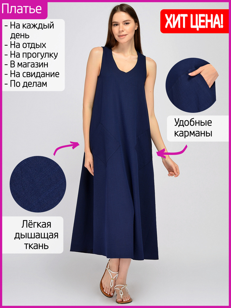 Платье VISERDI #1