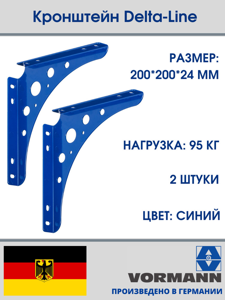 Кронштейн Delta-Line 200х200х24 мм, оцинкованный (цвет: синий), нагрузка до 95 кг, комплект 2 шт.  #1