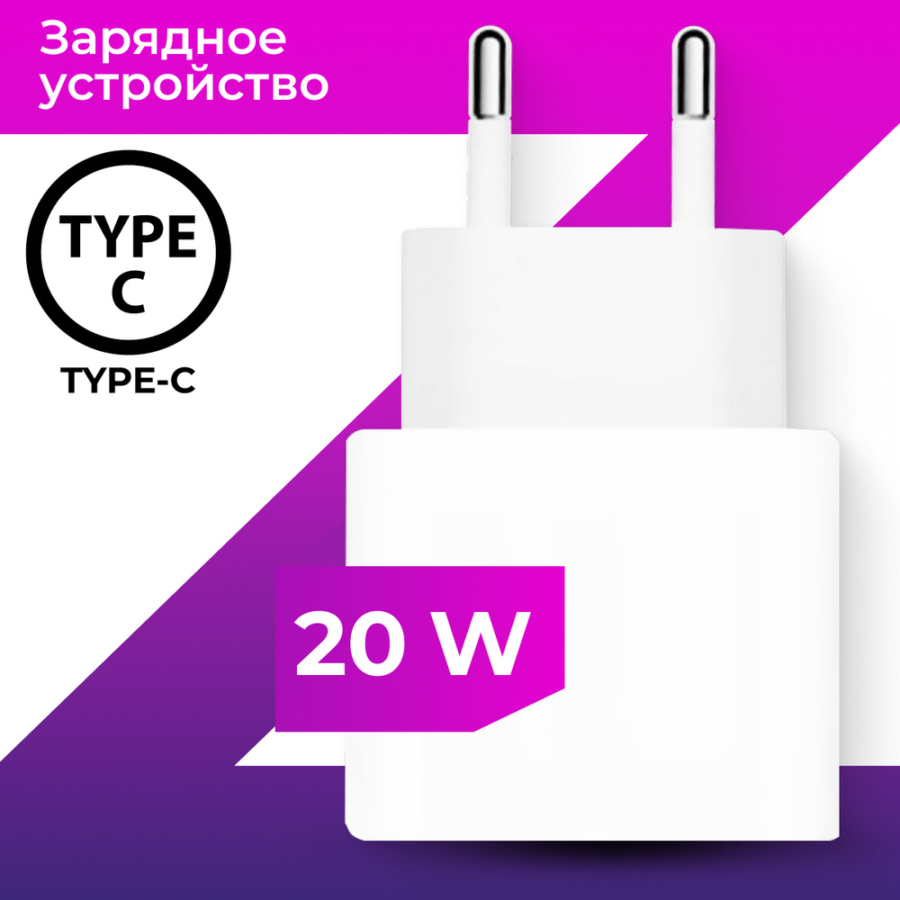 Сетевое зарядное устройство ACHILLES NO WEAK ZONES ЗУ_ACH, 20 Вт, USB  Type-C, Quick Charge 3.0, Power Delivery - купить по выгодной цене в  интернет-магазине OZON (590034118)