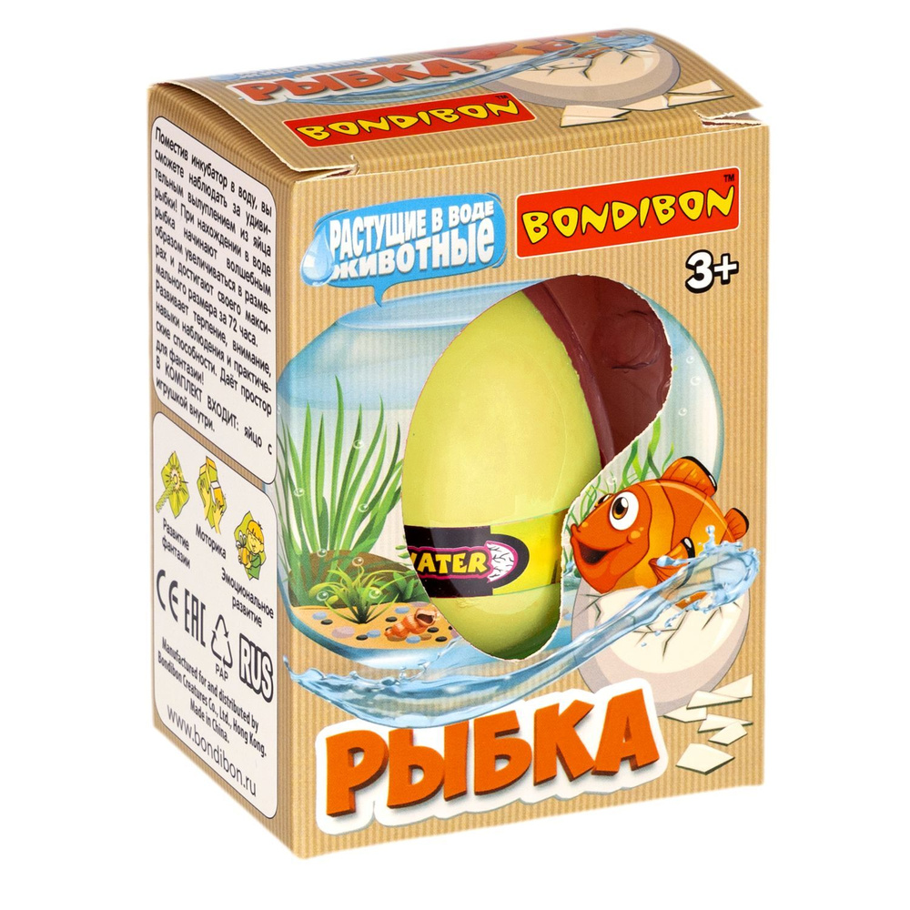 Растущая в воде игрушка Вырасти рыбку в жёлтом яйце Bondibon #1