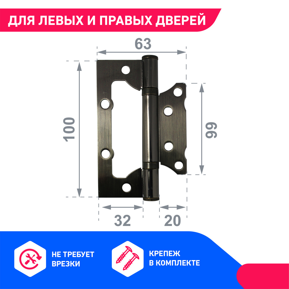 Петля дверная бабочка накладная универсальная без врезки Стандарт 100х63х2мм 2BB AB бронза 1 шт  #1