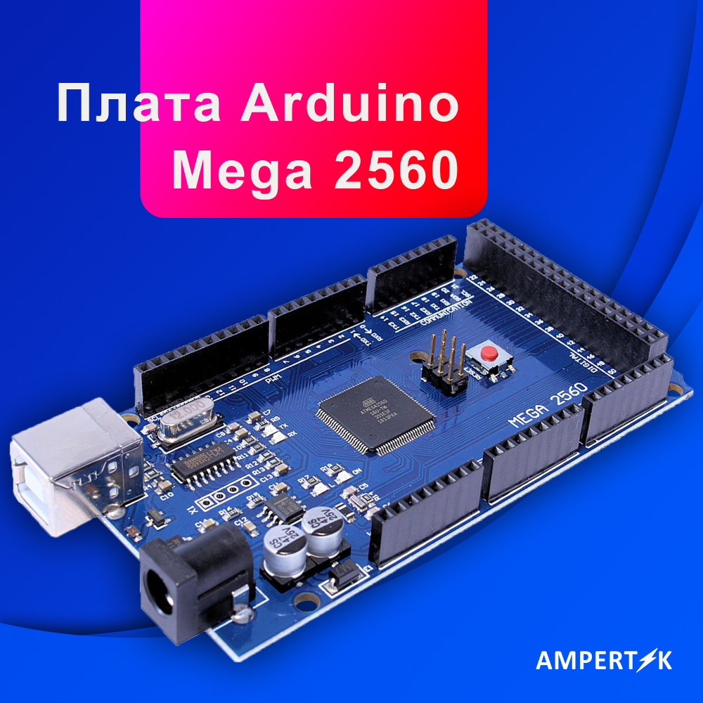 Плата Ampertok Arduino Mega 2560 / ардуино - купить с доставкой по ...