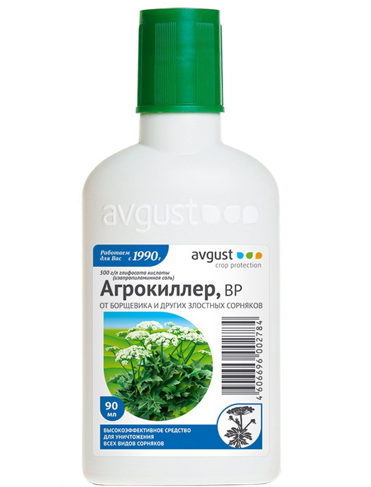 Средства от сорняков сплошного действия. Гербицид Агрокиллер 40мл. Агрокиллер, ВР 90мл (avgust). Агрокиллер, ВР 90 мл.. Агрокиллер, ВР, флакон 90 мл..