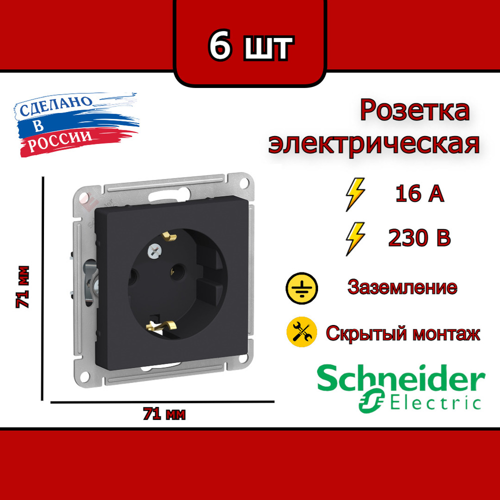 Розетка с usb schneider electric atlasdesign скрытый монтаж с заземлением карбон