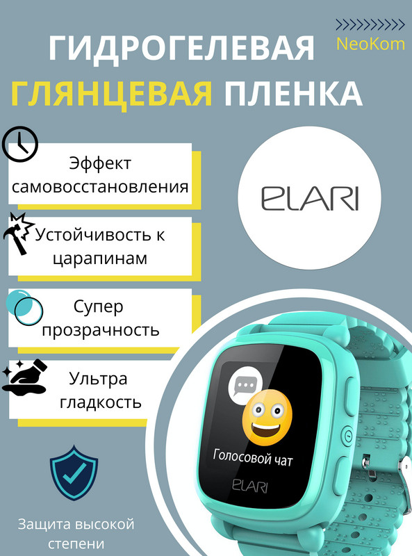 Гидрогелевая защитная пленка для детских смарт-часов ELARI FixiTime Lite (3 шт) - Глянцевые  #1