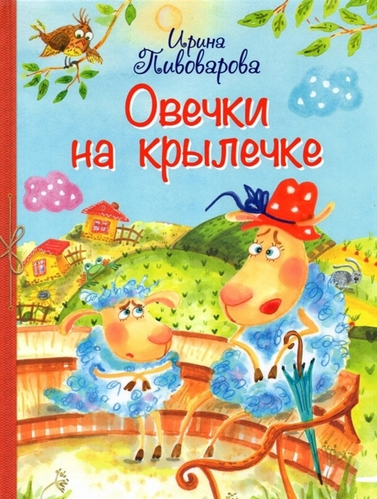 Мясные породы овец: отечественные или иностранные?