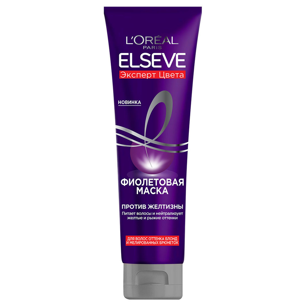 L'Oreal Paris Elseve Маска Фиолетовая для волос оттенка блонд и ...