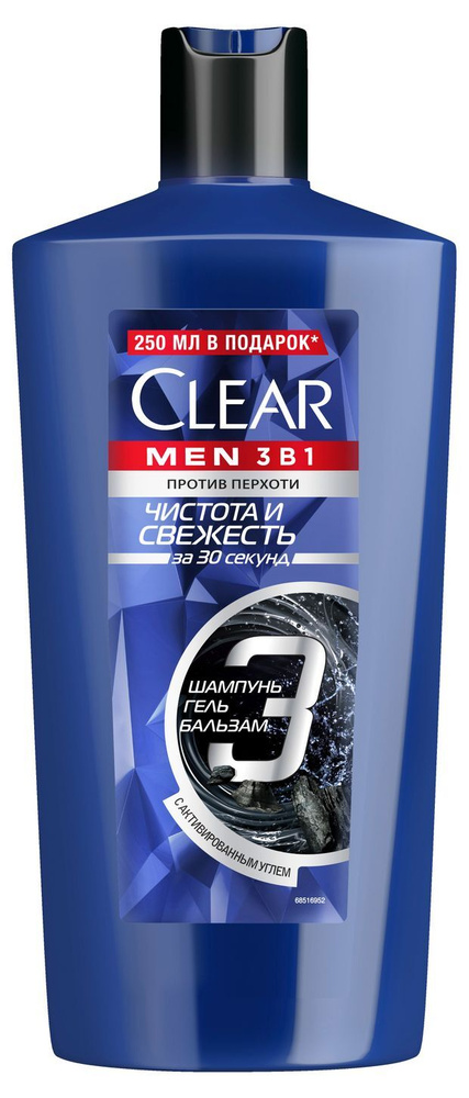 Шампунь, бальзам, гель для душа 3 в 1 для мужчин Clear Свежесть, 610 мл  #1