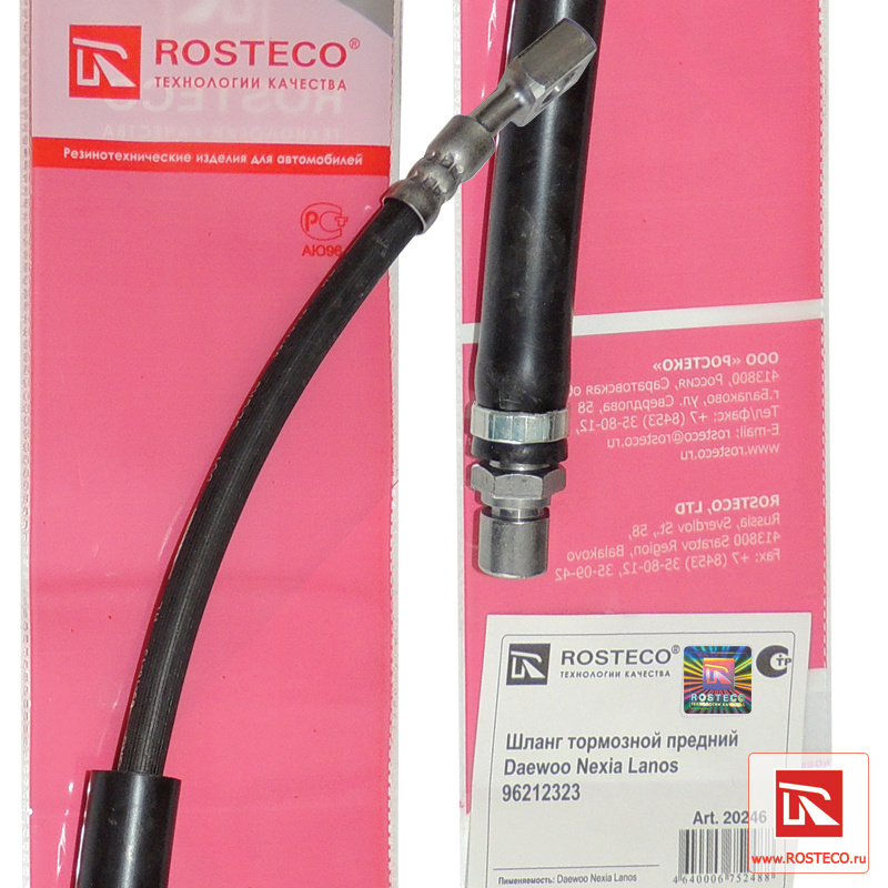 Шланг тормозной передний Rosteco 20246 - ROSTECO арт. 20246 - купить по ...
