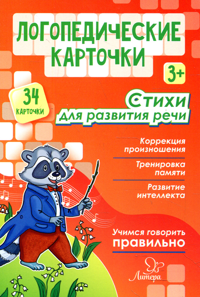 Стихи, песни, частушки, скороговорки и загадки про логопедов : Логопедия : Статьи : Логобург