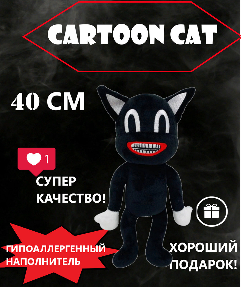 Мягкая игрушка сиреноголовый сartoon сat, Картун кэт 40см / кот антистресс