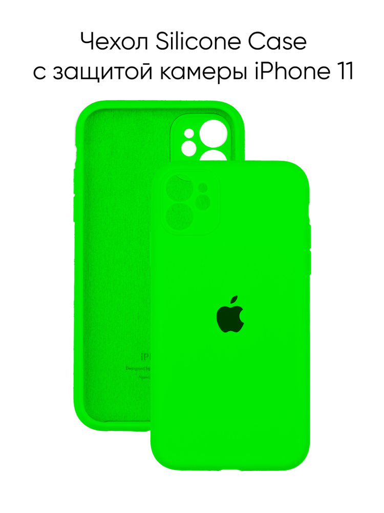 Силиконовый чехол на Айфон 11 с защитой камеры с логотипом / Silicone Case iPhone 11 camera protect  #1