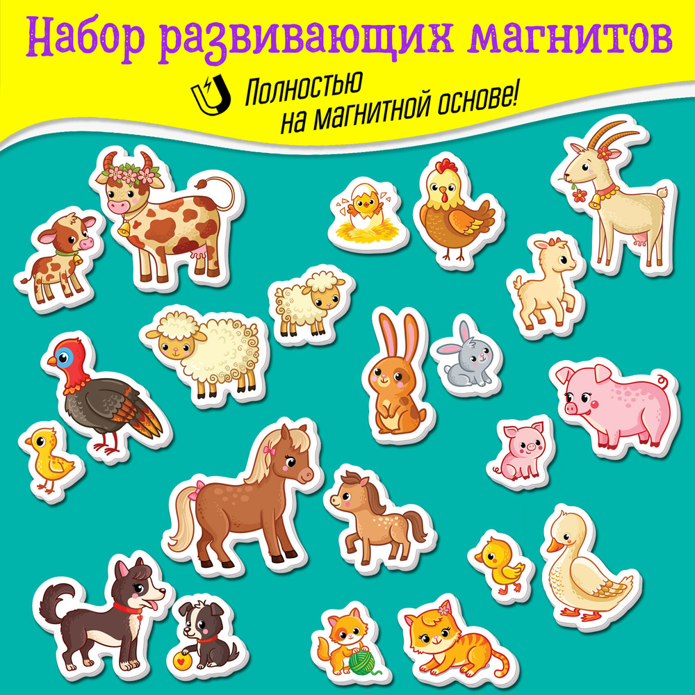 Игры на магнитах Дрофа-Медиа Мамы и малыши