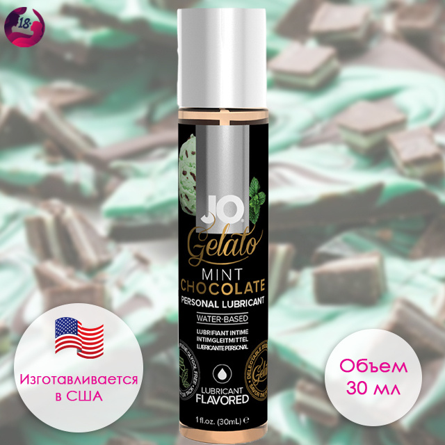 Съедобная интимная смазка System JO Gelato Mint Chocolate со вкусом мятного шоколада ( лубрикант на водной #1