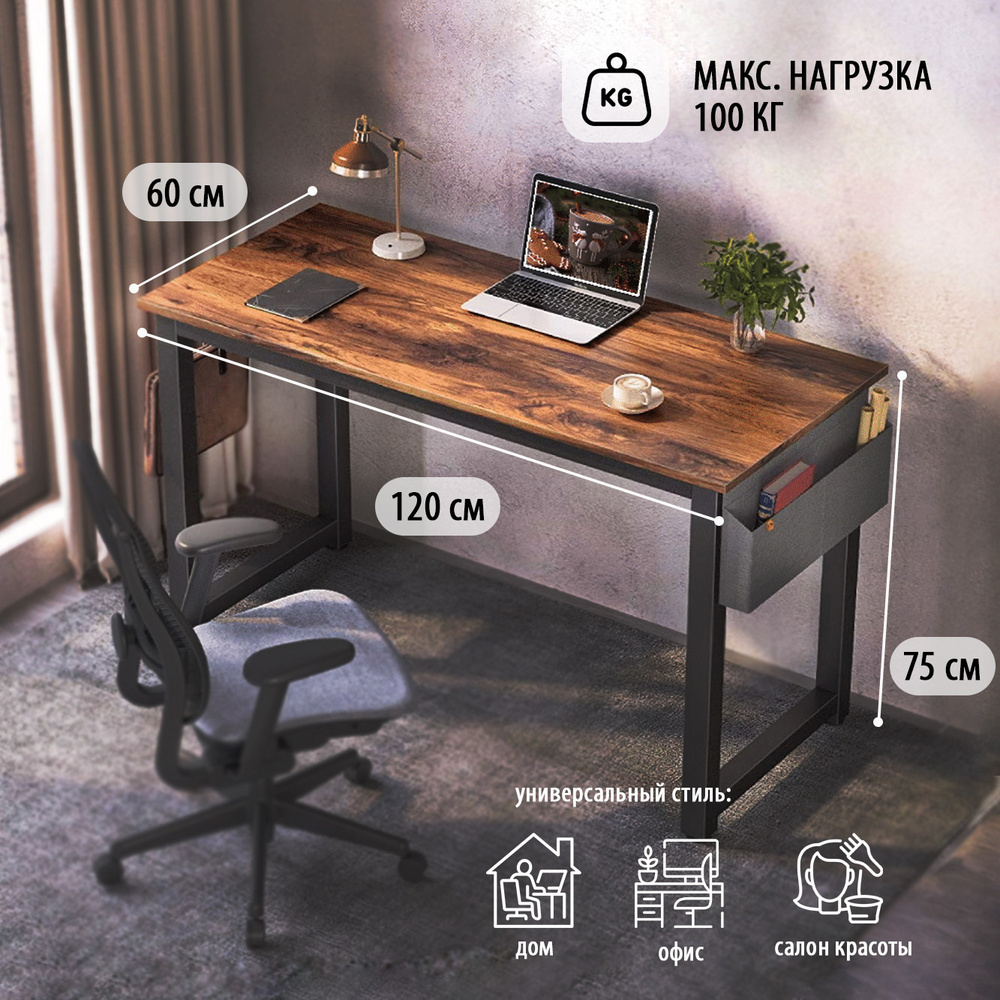 Стол D004 DEEP RUSTIC (DEEP BROWN) 120x60x75cm