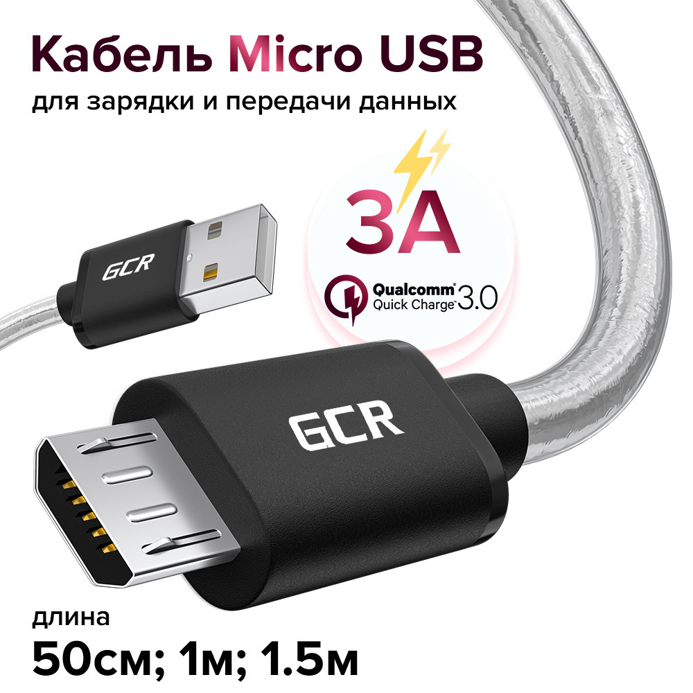 Кабель microUSB GCR GREEN CONE RETAIL UA1UAV. - купить по низкой цене в  интернет-магазине OZON (645495018)