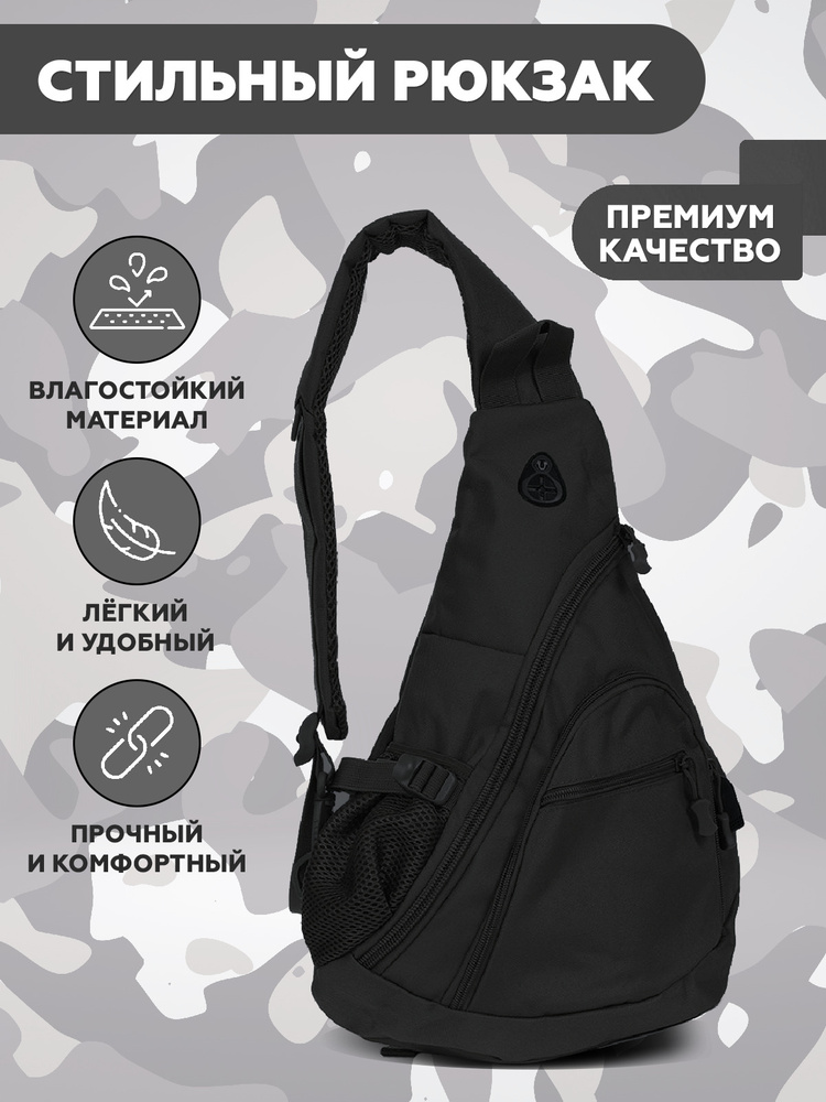 Тактическая водонепроницаемая сумка мужская через плечо, рюкзак мужской .