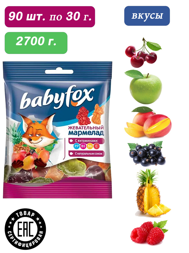 Мармелад жевательный с натуральным соком и витаминами 2700 г., BabyFox ...
