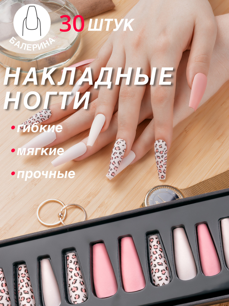 Накладные ногти | IRISK PROFESSIONAL