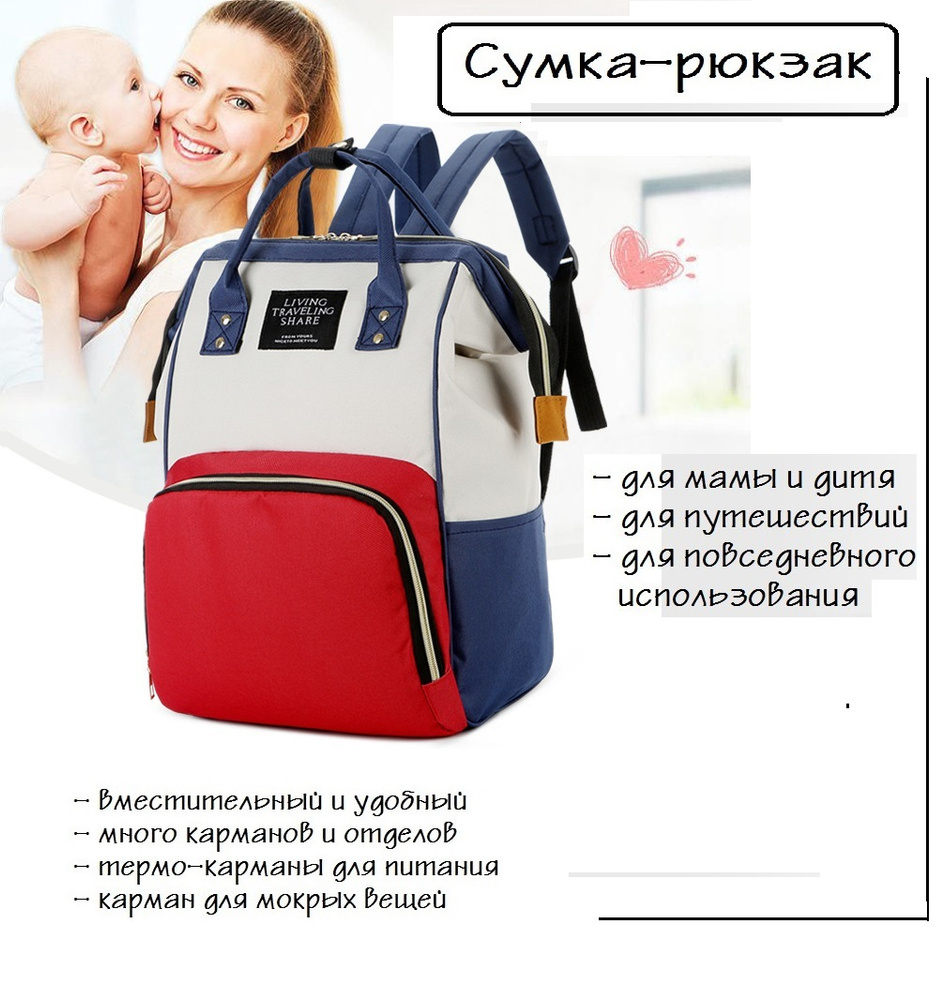 Рюкзак женский, сумка-рюкзак для мам, сумка-рюкзак для путешествий ...