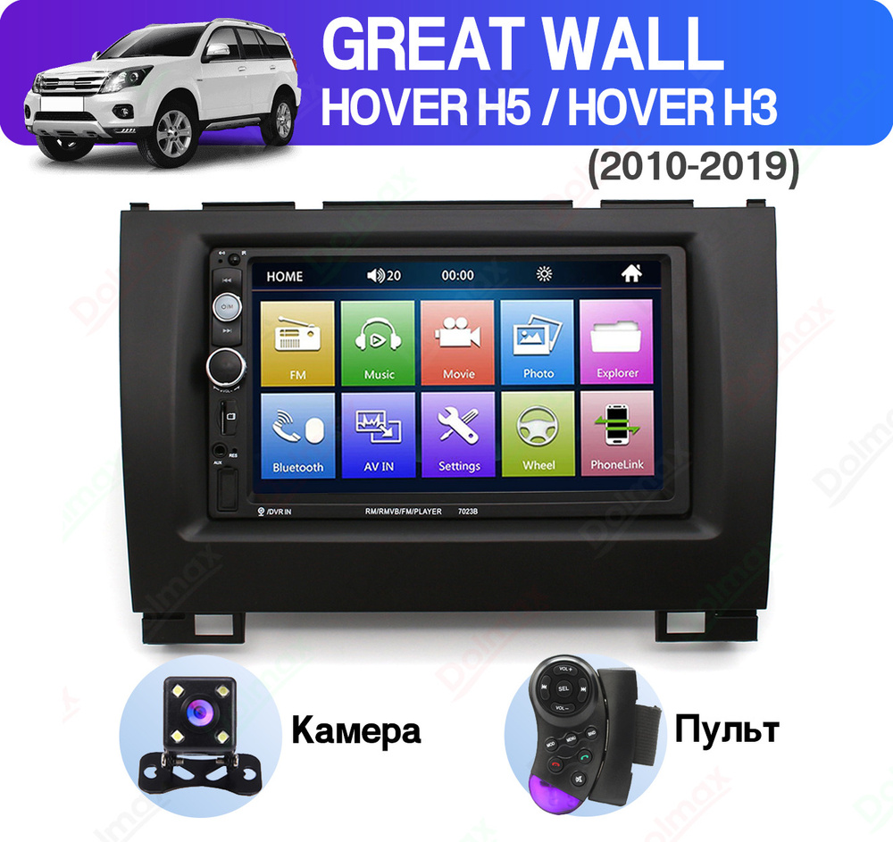 Штатная магнитола Dolmax для автомобилей Great Wall Hover H5, Hover H3  (2010-2019) (bluetooth, USB, AUX)2 DIN - купить в интернет-магазине OZON с  доставкой по России (664371991)