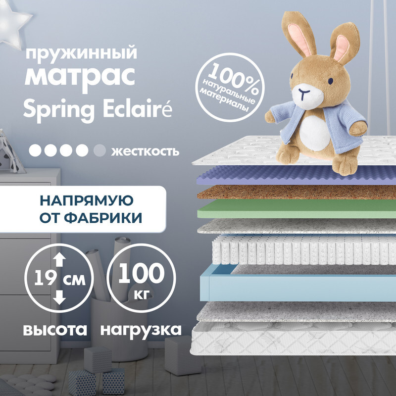 Dreamtec Матрас Spring Eclaire, Независимые пружины, 70х120 см #1