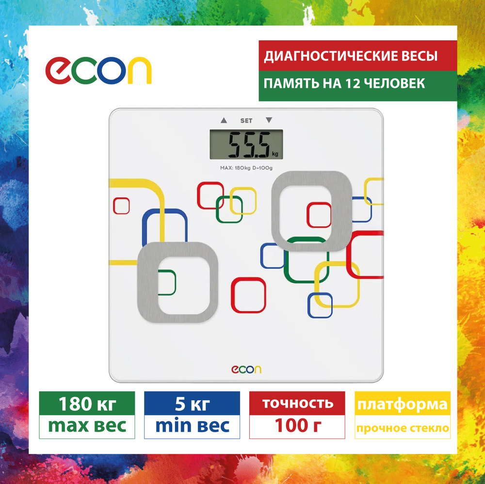 Напольные весы ECON электронные диагностические с функцией измерения ...