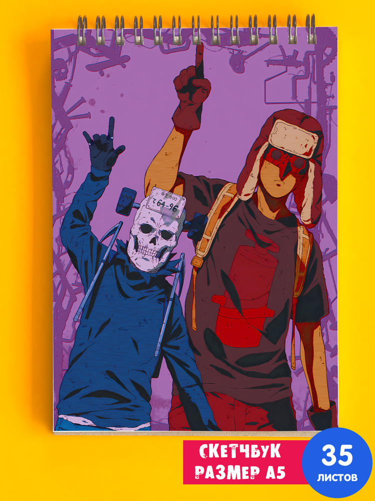 Альбом для рисования А5 аниме Дорохэдоро Dorohedoro - купить с ...