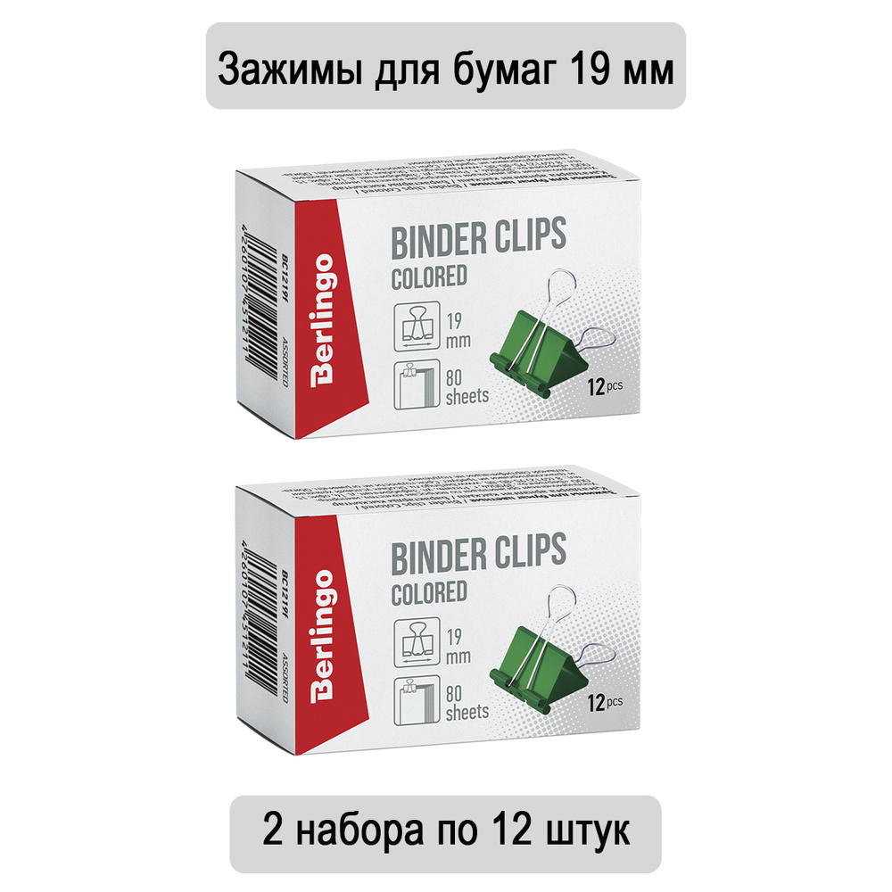 Зажимы для бумаг 19 мм, Berlingo, 12 штук, цветные, картонная коробка ...
