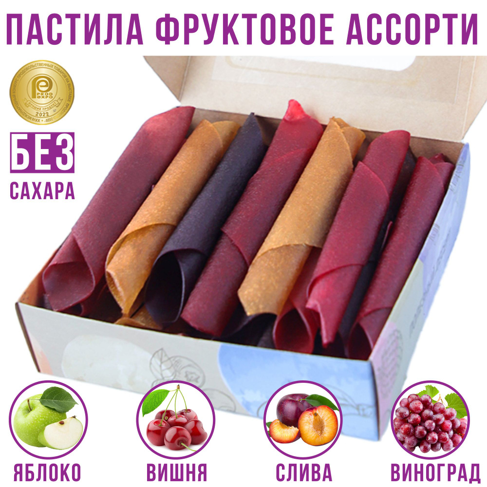 Пастила ФРУКТОВЫЙ МИКС ассорти без сахара (яблоко, вишня, слива ...