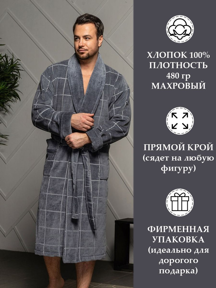 Халат POLENS HOME COLLECTION Махровый #1