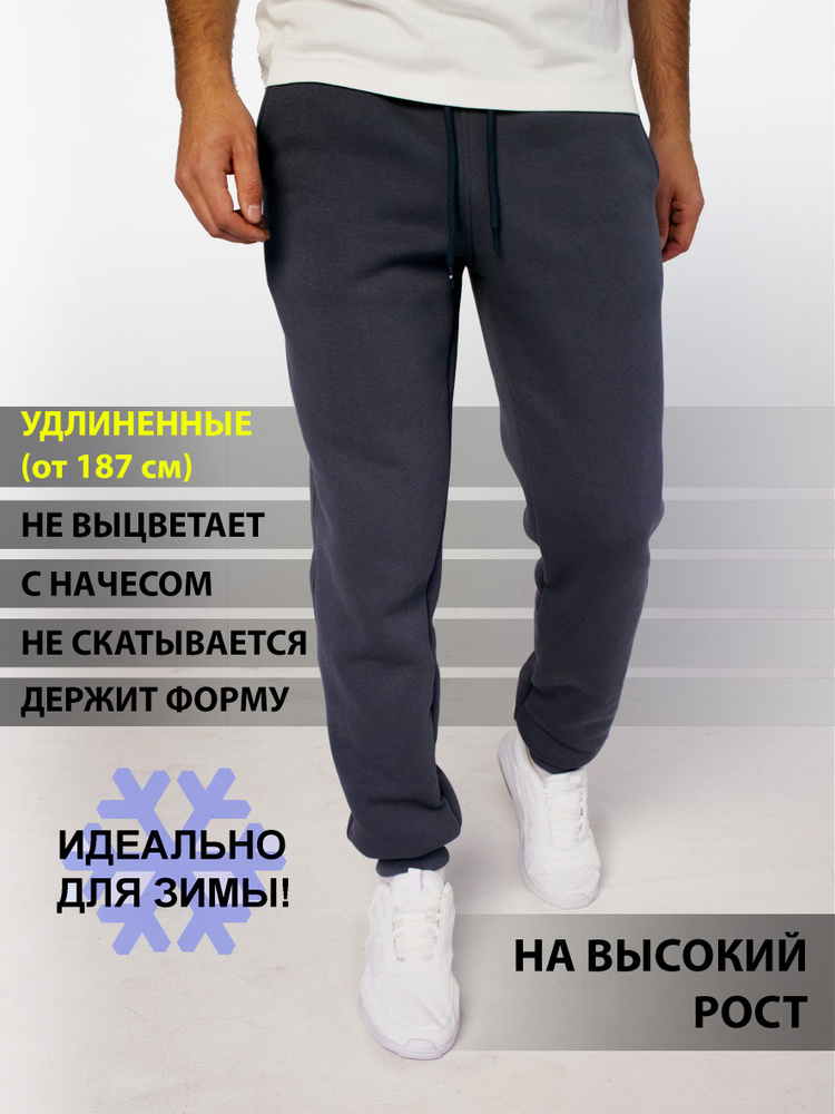 Брюки утепленные R&K fashion Спорт #1