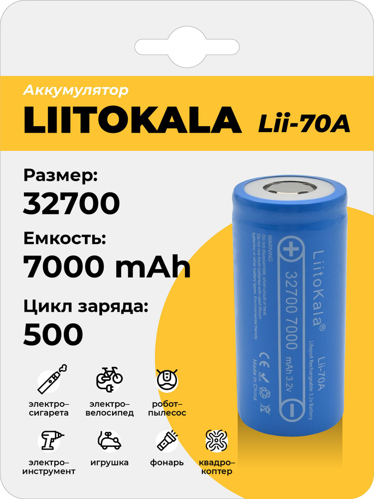 LiitoKala Аккумуляторная батарейка 32700, 7000 мАч, 1 шт - купить с ...