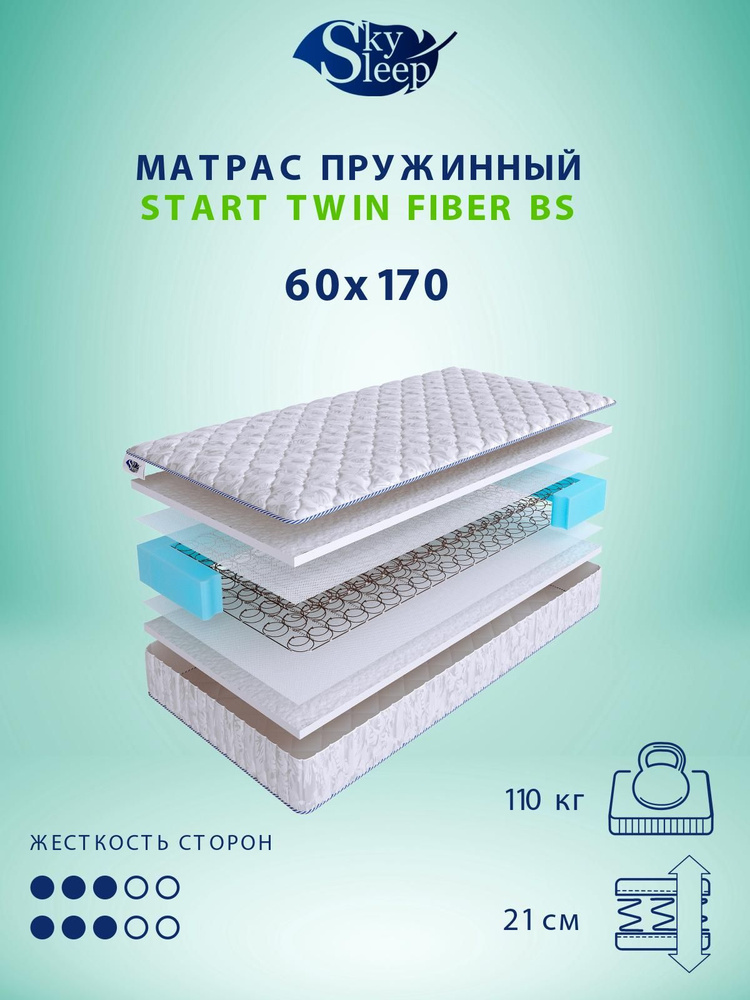 Матрас 110 на 60 детский