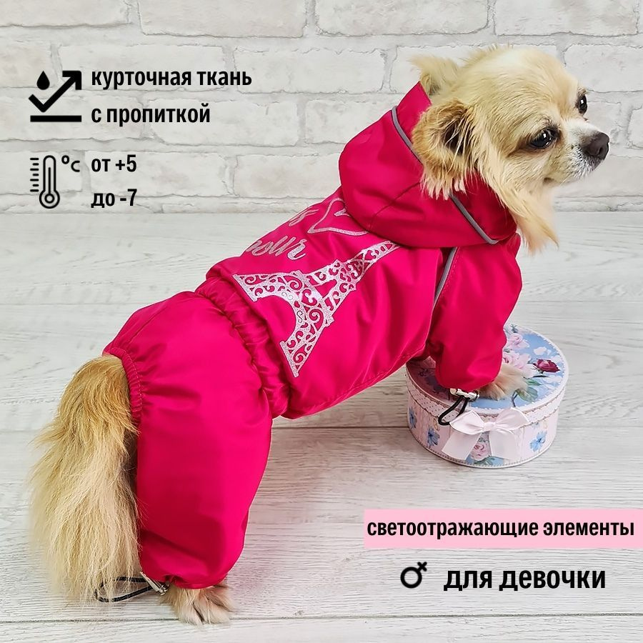 Интернет магазин одежды для собак Sammy – одежда для собак от производителя.