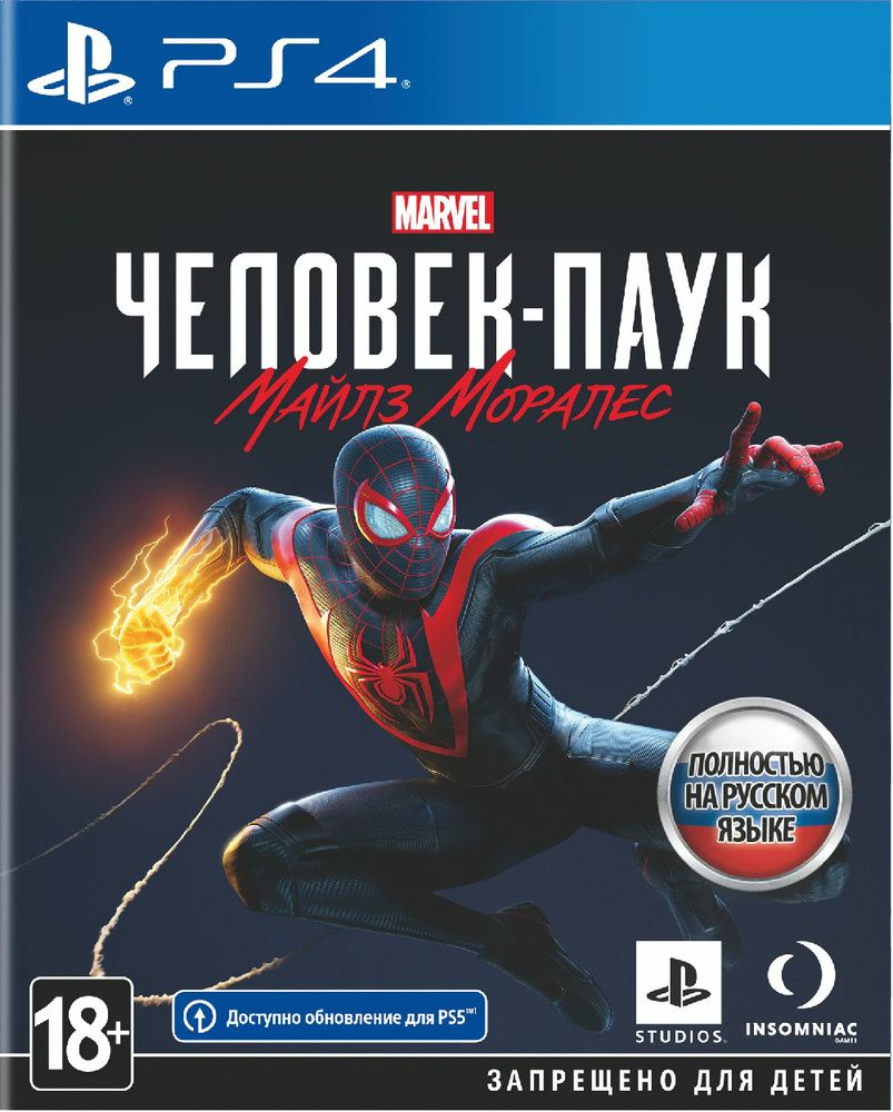 Marvel Человек-Паук: Майлз Моралес (русская версия) (PS4)