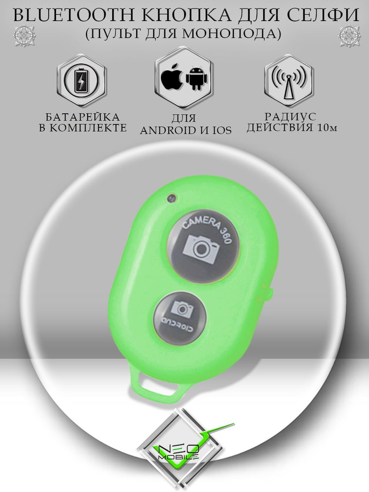 Пульт Bluetooth, пульт для селфи, кнопка для селфи - купить с доставкой ...