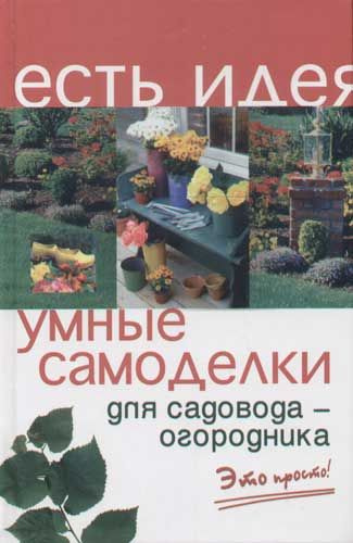 Самоделки из гироскутера