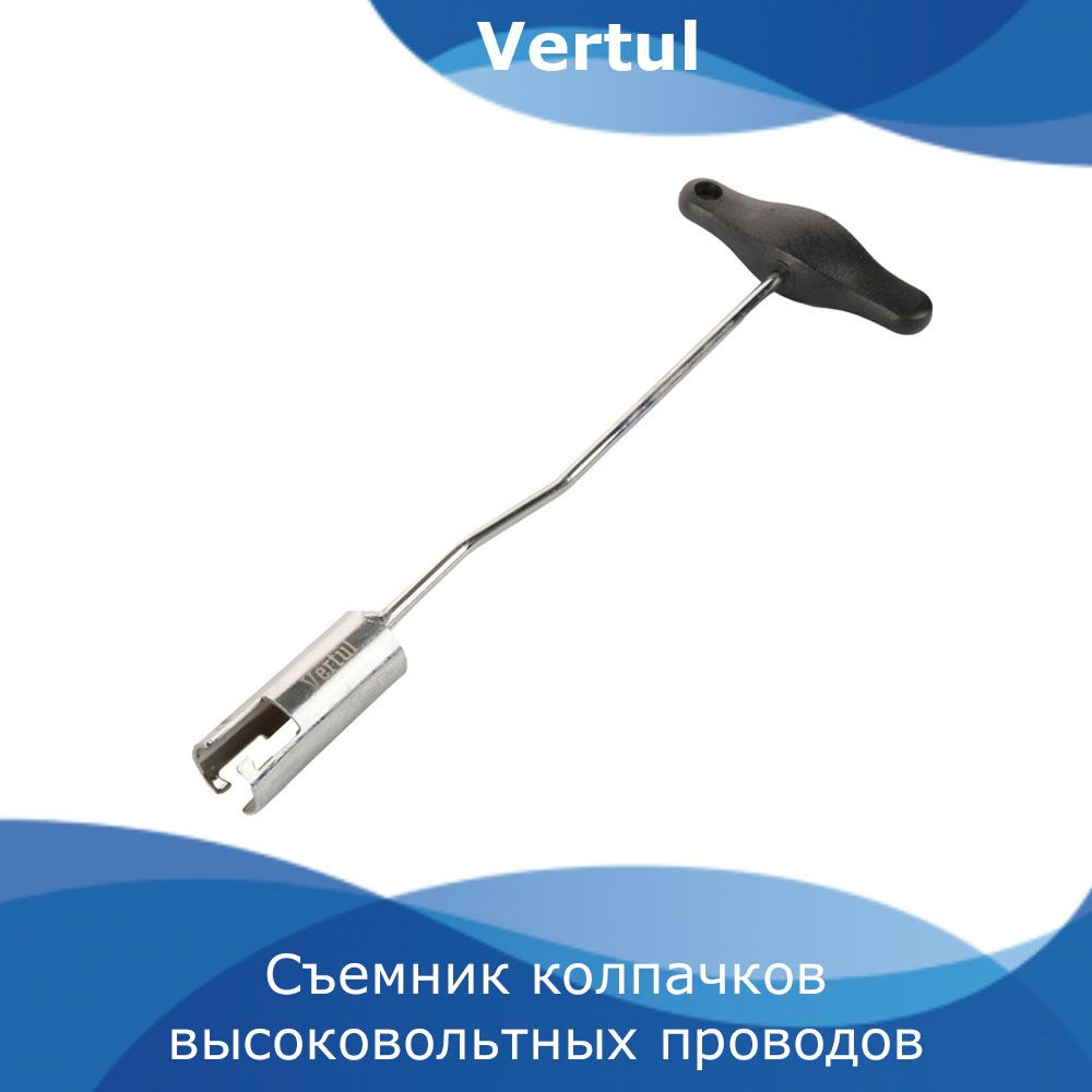 Съемник колпачков высоковольтных проводов VW, AUDI Vertul VR50124 ...